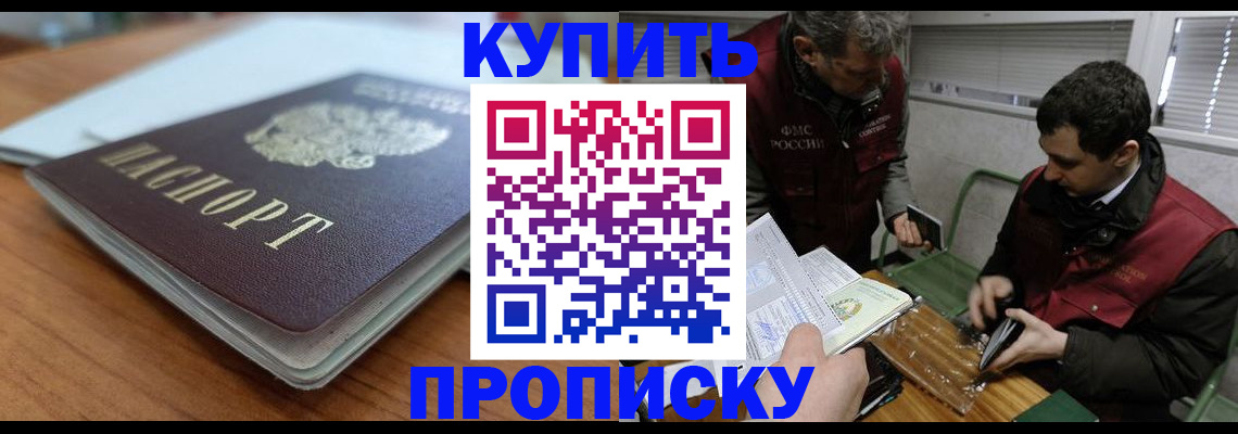 временная регистрация гарантия в Райчихинске